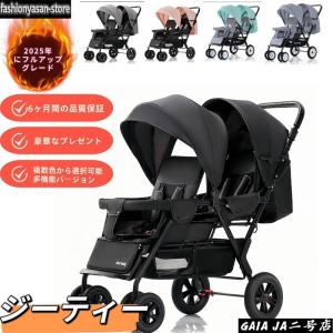 ２人乗りベビーカー スマートライド 二人乗り バギー ベビーカー 双子用ベビーカー 縦型 縦乗り タイヤスリム お出かけ 人気 二人目 第二子 双子 兄弟 姉妹