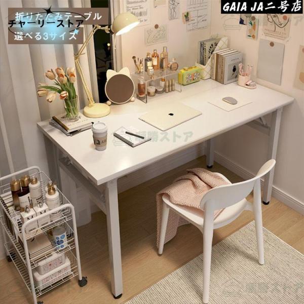 パソコンデスク デスク 机 折りたたみ オフィスデスク 80cm PCデスク 収納 省スペース おし...