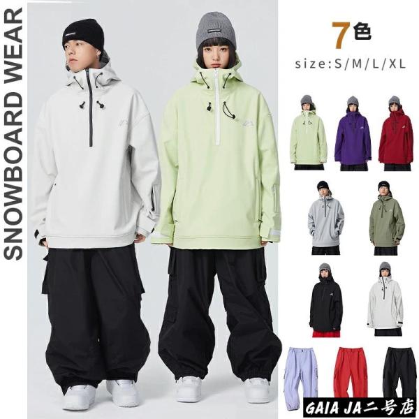 スノーボードウェア スキーウェア メンズ レディース ボードウェア スノボウェア ウェア スノーボー...