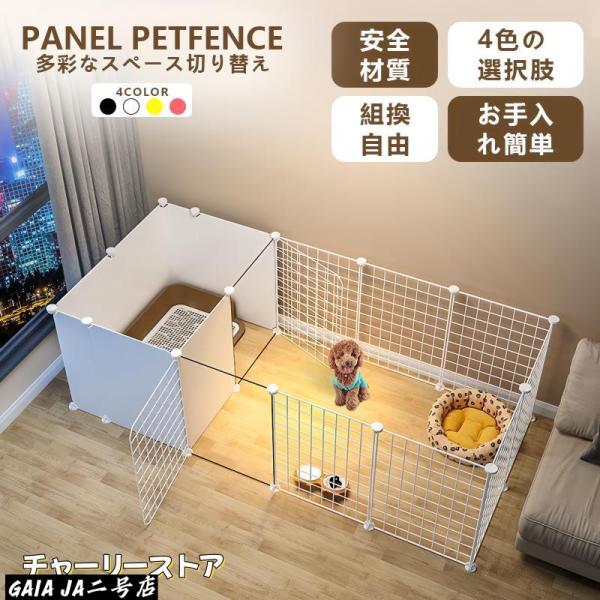 ペット 用 フェンス ドア 付 室内 軽い サークル 広い ケージ ゲート 犬 猫 うさぎ ウサギ ...