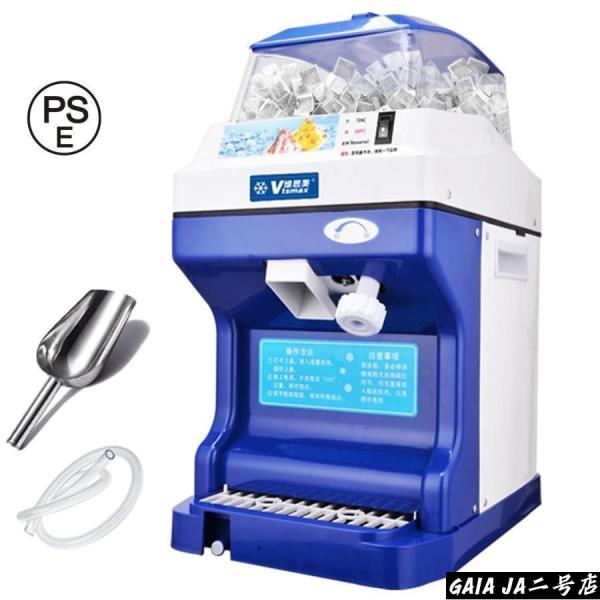 【2025最新モデル】業務用かき氷器電動かき氷機 電動5KG大容量かき氷機かき氷メーカー250Ｗ 1...