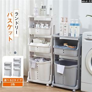 ランドリーバスケット スリム キャスター付き3/4段 大容量 天板付き 収納バスケット 収納ケース 収納ボックス 洗濯かご 組立式 取り外し 衣類収納 おしゃれ