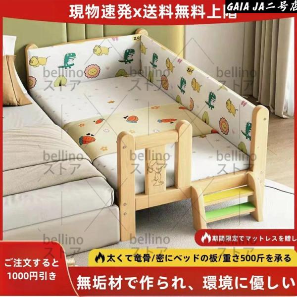 子供ベッド 赤ちゃん 階段 木製 天然木 シングルベッド おしゃれ 子供部屋 一人暮らし 出産祝い ...