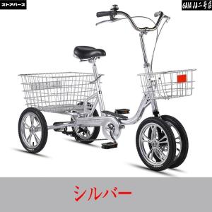 四輪自転車 トライククルーザーバイク、大人三輪車、14インチ4輪ダブルブレーキ、高齢者、女性、男性、初心者の自転車