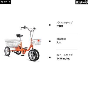 四輪自転車 トライククルーザーバイク、大人三輪...の詳細画像3