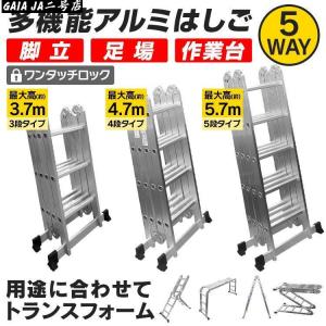 多機能 はしご アルミ 伸縮 脚立 作業台 伸...の詳細画像2
