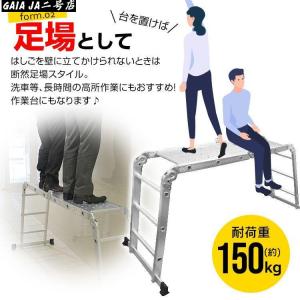 多機能 はしご アルミ 伸縮 脚立 作業台 伸...の詳細画像4
