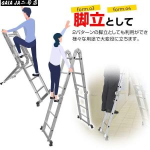 多機能 はしご アルミ 伸縮 脚立 作業台 伸...の詳細画像5