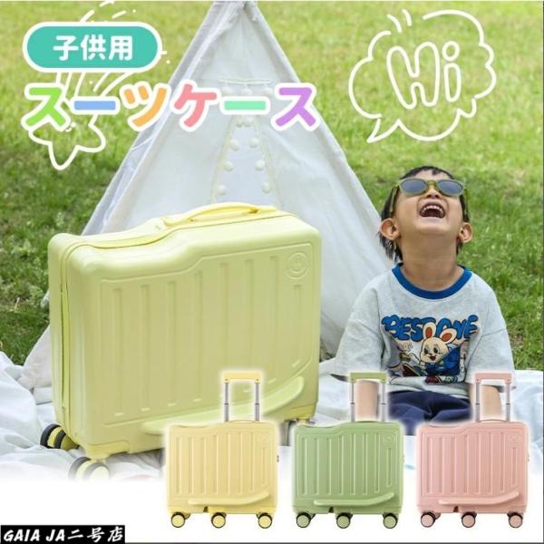 キャリーケース 機内持ち込み 多機能スーツケース 旅行用 360°回転 子供が乗れるスーツケース キ...