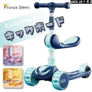 2026キックボード 子供用 折りたたみ式 シー...の商品画像