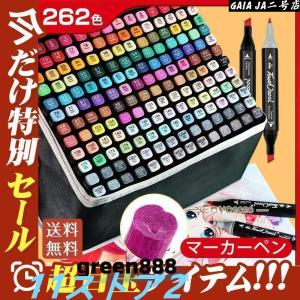 マーカーペン イラストマーカー 120/168/...の商品画像