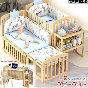 （保証3年）ベビー ベッド 木製 高さ調節 ベビー用品 新生児 赤ちゃん キャスター付 2段収納台付き 出産祝い 添い寝 ゆりかご 子供用 タイプ 天然