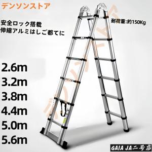 はしご 伸縮はしご 脚立 踏み台 梯子 ハシゴ 伸縮 アルミ製 はしご兼用脚立 屋根用 伸縮脚立 折りたたみ 3.2m 3.8m 4.4m 5.0m 5.6m