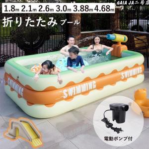 新型 プール 子供用プール 大型 滑り台追加可 家庭用プール 自動膨張 エアープール 大型 電動ポンプ 空気入れ 収納便利 猛暑対策 アウトドア 水遊び お庭 お中元