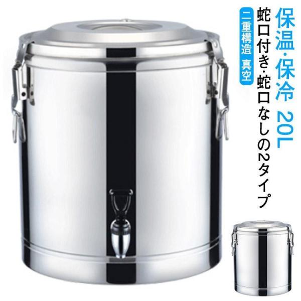 20L ウォータージャグ ウォータータンク 20リットル 大容量 大型 水筒 広口 保冷 保温 クー...