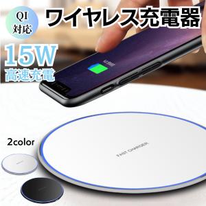 IMDEN ワイヤレス充電器 急速 最大15W出力 置くだけ充電 iPhone 15/15 Pro/15 ProMax ブラック ホワイト 送料無料