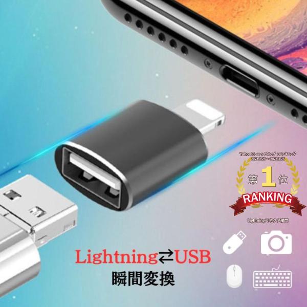 iPhone 変換アダプター データ転送 データ保存 無線接続 Lightning to USB3....