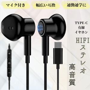 イヤホン type-c 高音質 重低音 有線 マイク インナーイヤー型 USB C 金属外殻遮音磁気 サイクリング スポーツ タイプc 音量調整 ME570F｜雑貨宝庫 コスパンス