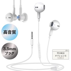 イヤホン 有線 有線イヤホン インナー式 マイク付き 遮音性 音漏れ防止 有線 通話可能 リモコン付き 3.5mm テレワーク ME530S