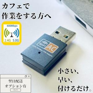無線LAN子機 usb 600Mbps レシーバー アダプター WiFi ワイヤレス