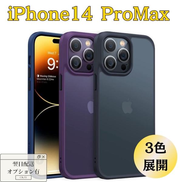 iPhone14 Pro Max ケース スマホケース TORRAS マット 耐衝撃 おしゃれ 指紋...