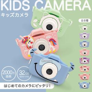 キッズカメラ トイカメラ 子供用カメラ トイカメラ 子供 2000万画素 32GSDカード付き 写真 動画 ビデオ 可愛い おもちゃ プレゼント｜gaias