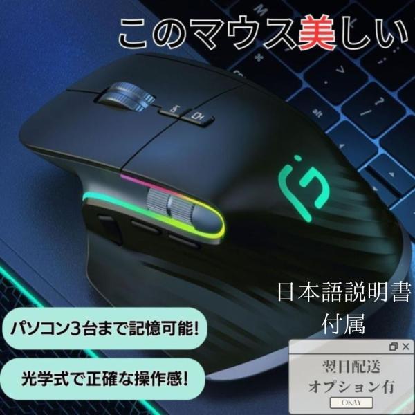 マウス Bluetooth ワイヤレスマウス 無線 ゲーミングマウス ワイヤレス 充電 エルゴノミク...