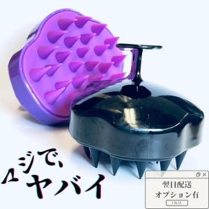 シャンプーブラシ スカルプブラシ ブラシ くし 頭皮ブラシ 頭皮マッサージ シリコン 硬め ヘッドマッサージ 頭皮 マッサージャー