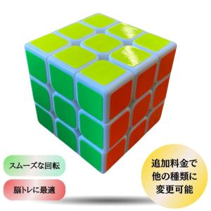 ルービックキューブ 3x3 スピードキューブ 競技用 立体パズル 世界基準配色 ポップ防止 回転スムーズ 脳トレ 知育 安い｜雑貨宝庫 コスパンス