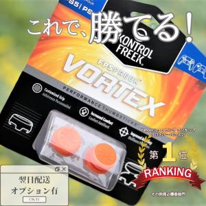 フリーク KontrolFreek FPSフリーク コントロールフリーク Vortex PS4 PS...