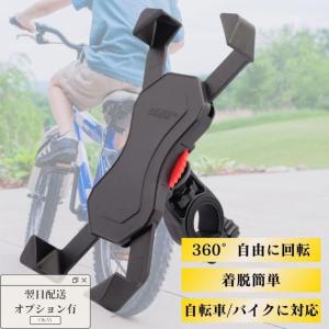 新春セール 自転車 スマホ ホルダー スタンド オートバイ