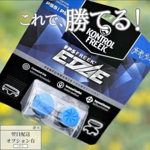 新店セール KontrolFreek FPSフリーク EDGE PlayStation 4 / 5 PS5