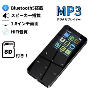 MP3プレーヤー Bluetooth  高音質 デジタルオーディオプレーヤー 音楽プレーヤー スピー...