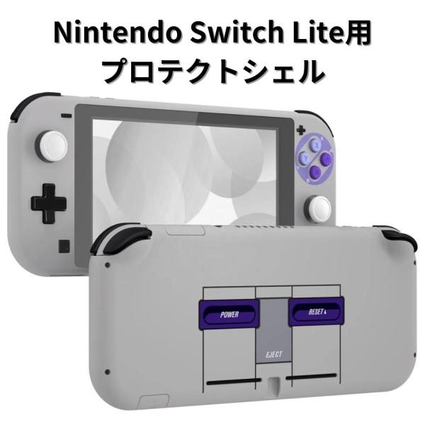 eXtremeRate Nintendo Switch Lite 用 シェルケース DIY NSLハ...