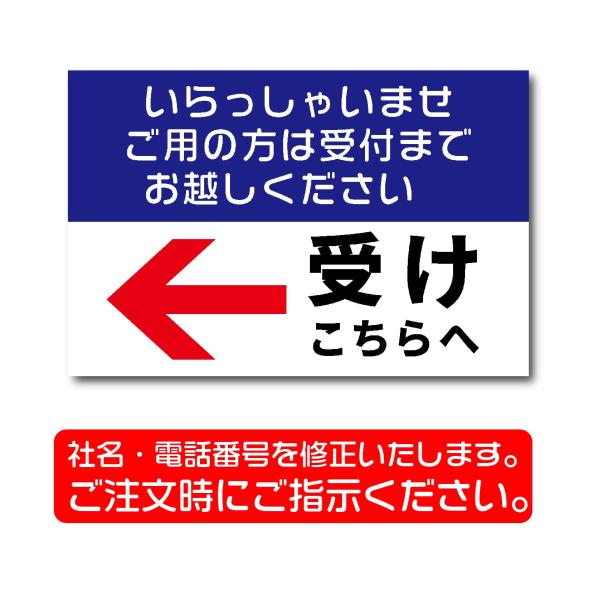 「受付」 アルミ複合板 オリジナル プレート看板 左矢印 エコユニボード スタンド看板 プレート看板...