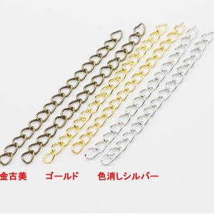 アジャスター用チェーン　3色各30本セット