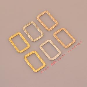 訳あり　長方形チェーンパーツ　10個入り チェーンパーツ/長方形