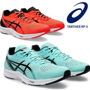 即納可★【asics】アシックス TARTHER RP 3 メンズ ランニングシューズ  1011B465｜gainabazar