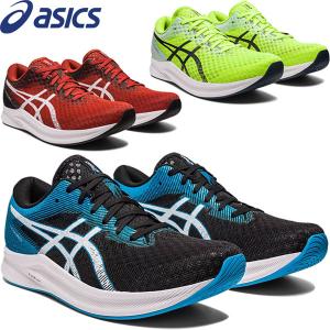 ◆◆【クリアランス】【返品・交換不可】 ＜アシックス＞ ASICS メンズ HYPER SPEED 2 ハイパースピード2 スタンダードラスト ランニングシューズ 1011B495｜gainabazar