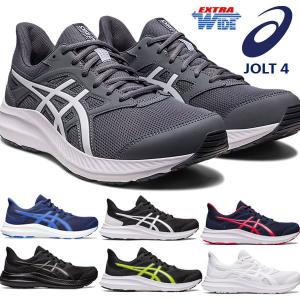 即納可★【ASICS】アシックス JOLT4 ジョルト エクストラワイド 4E メンズ ランニングシューズ 1011B602｜gainabazar