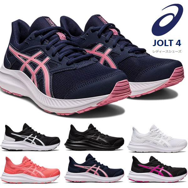 即納可★【ASICS】アシックス JOLT4 ジョルト ワイド レディース ランニングシューズ 10...