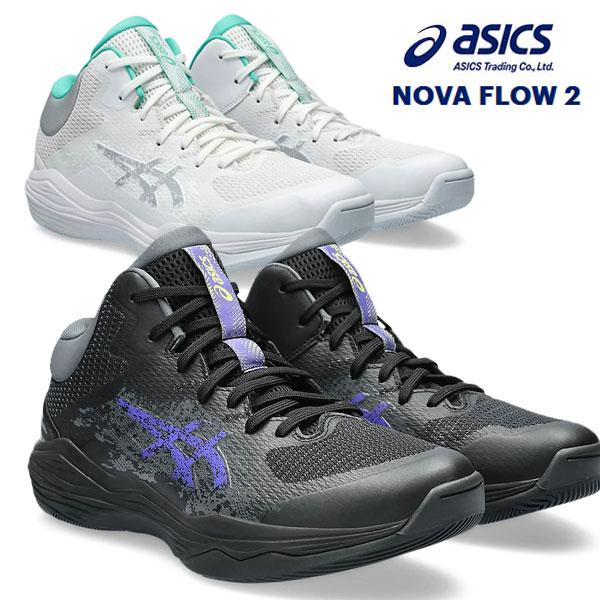 即納可★ 【asics】アシックス NOVA FLOW 2 ユニセックス バスケットボールシューズ ...