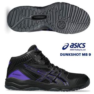 ASICS（アシックス） ジュニア バスケットボールシューズ DUNKSHOT MB