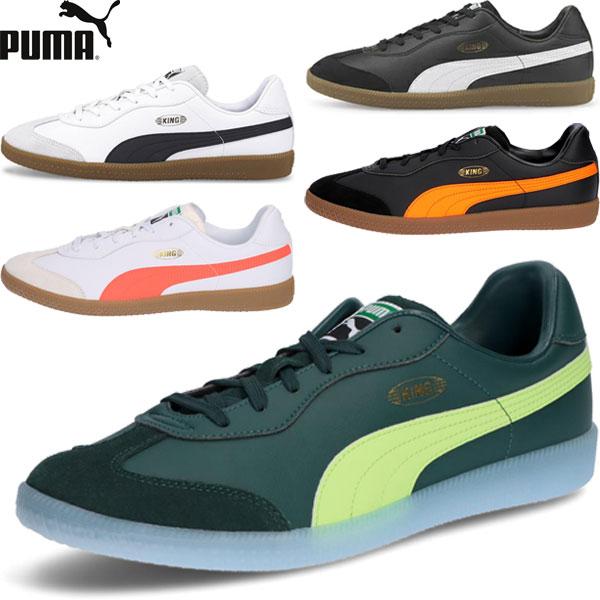 ◆◆ ＜プーマ＞ PUMA キング21 IT ユニセックス サッカートレーニングシューズ 屋内用 1...
