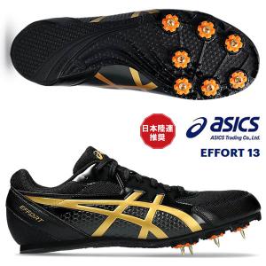 即納可★ 【asics】アシックス EFFORT 13 陸上競技 陸上スパイク 1093A167 003｜gainabazar