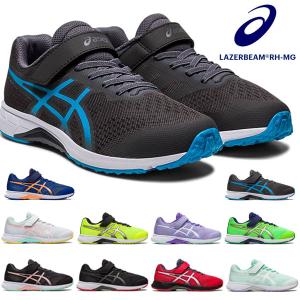 即納可★【ASICS】アシックス LAZERBEAM RH-MG レーザービーム キッズ ジュニアシューズ  1154A146｜gainabazar