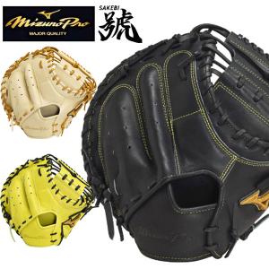 ミズノプロ 號SAKEBI 捕手 1AJCR30010の商品画像