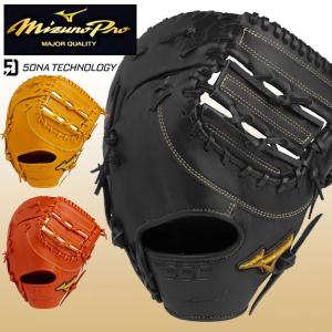 MIZUNO（ミズノ） ポイント+15倍 ミズノプロ 硬式 左投 一塁手用