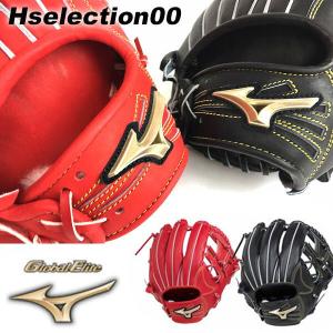 即納可★ 【MIZUNO】ミズノ 硬式用 グラブ グローブ 【グローバルエリート】 Hselection00 【内野手用：サイズ9】(1ajgh19213-16skn)｜gainabazar