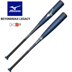MIZUNO（ミズノ） 軟式用ビヨンドマックスレガシー トップ 83CM/710G